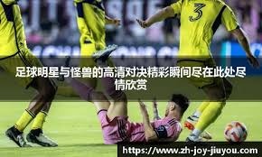 [中超]前场一挑四 吴曦劲射扳回一城